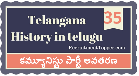 Telangana-History-in-Telugu-chapter35