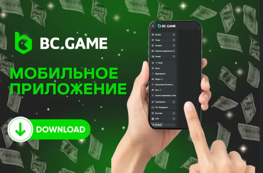 Увлекательный мир Bc.Game Возможности и Преимущества