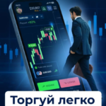 Обзор и возможности Download App Pocket Option