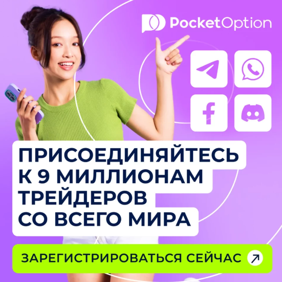 Understanding Pocket Option Terms and Conditions 1